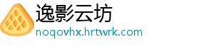 逸影云坊